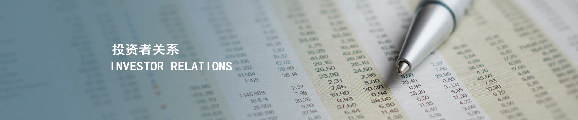 20240516084811_20240402040448_20230818023318_5-投资者关系-update